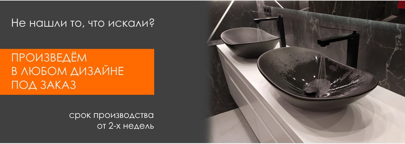 произведем под заказ