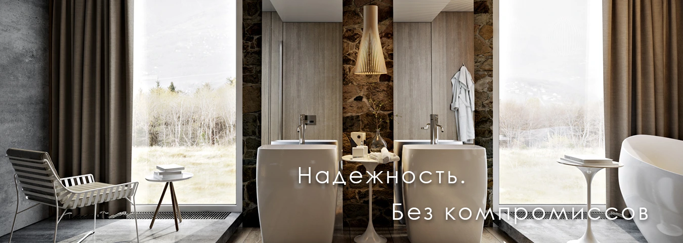 надежность