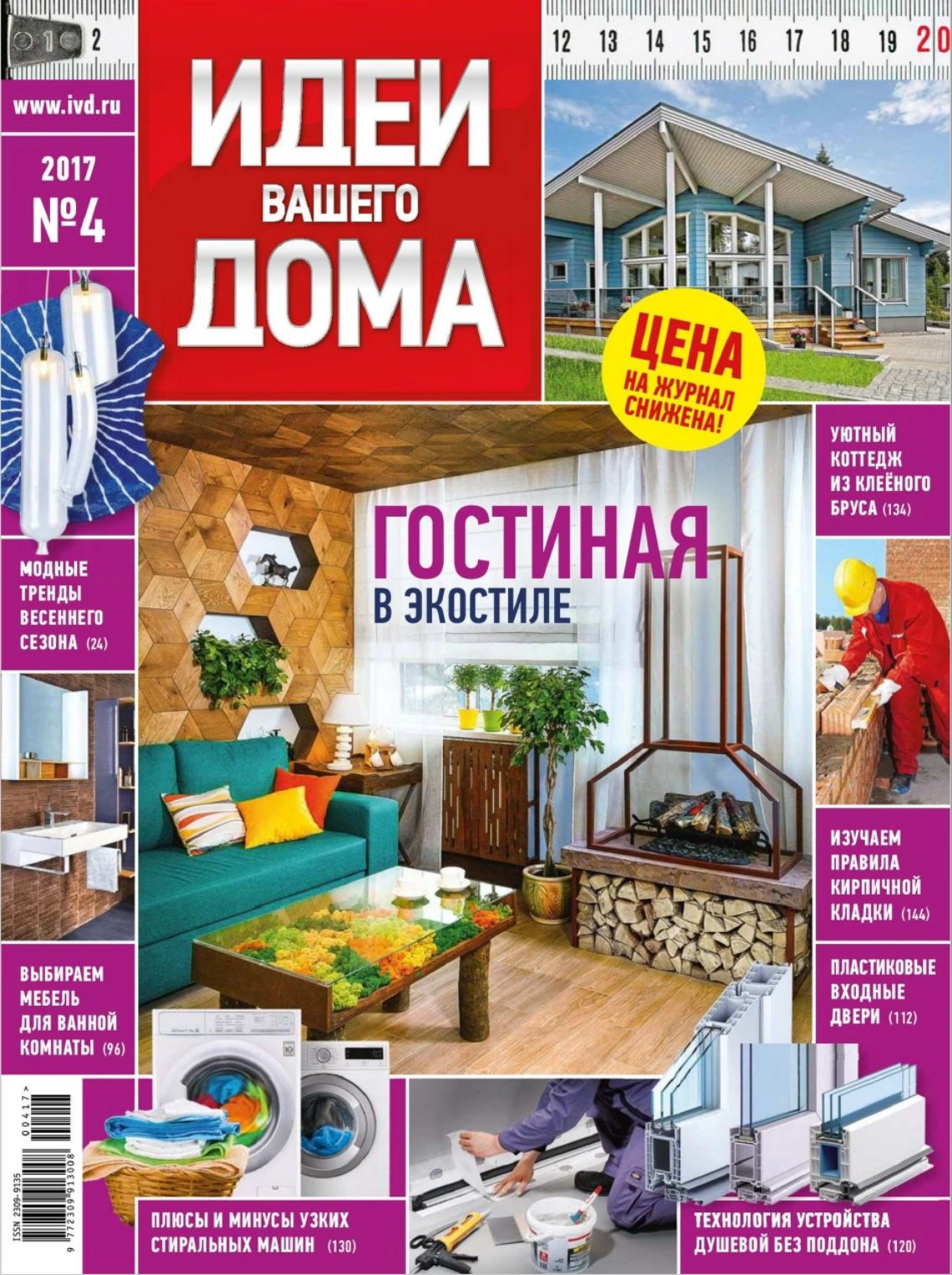 Актуальные тенденции в дизайне мебели для ванной